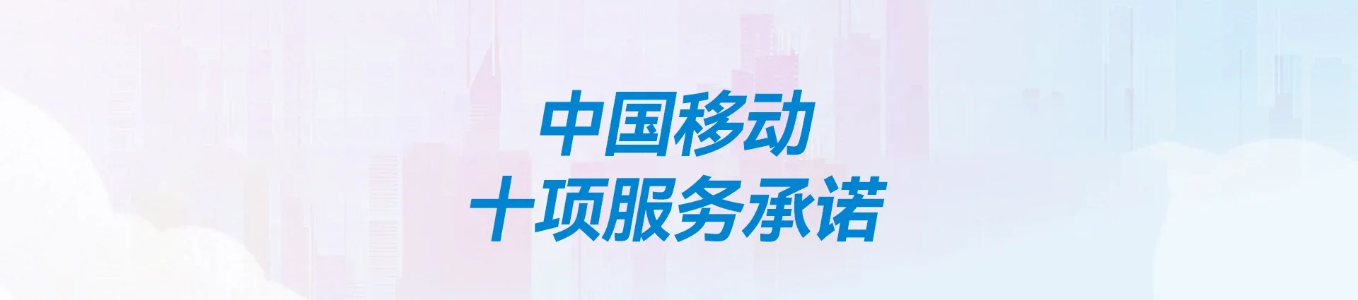 师宗县移动宽带
