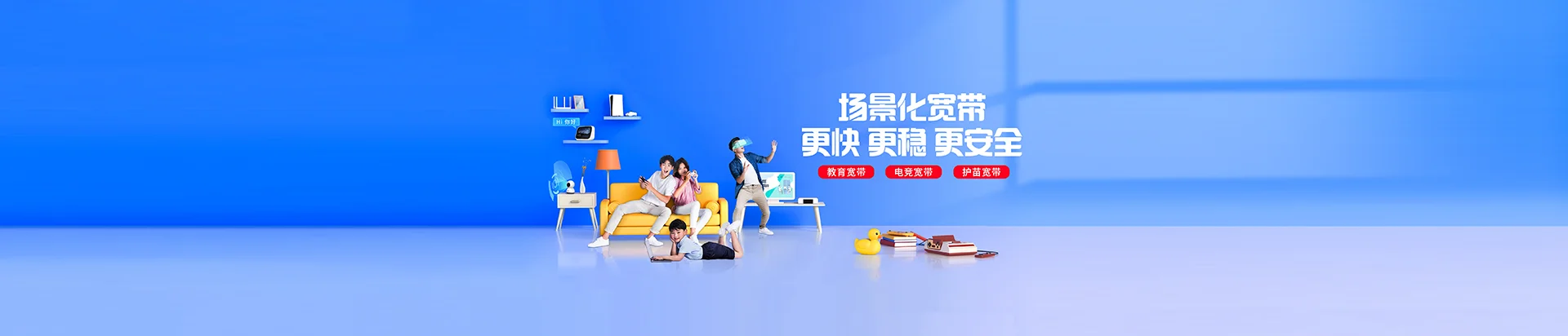师宗县移动宽带