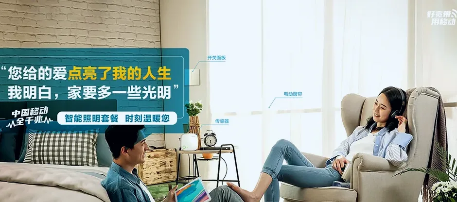 师宗县师宗县高良壮族苗族瑶族乡 移动宽带