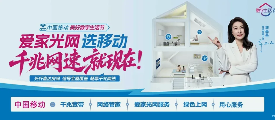 师宗县师宗县大同街道 移动宽带移动宽带办理资费表